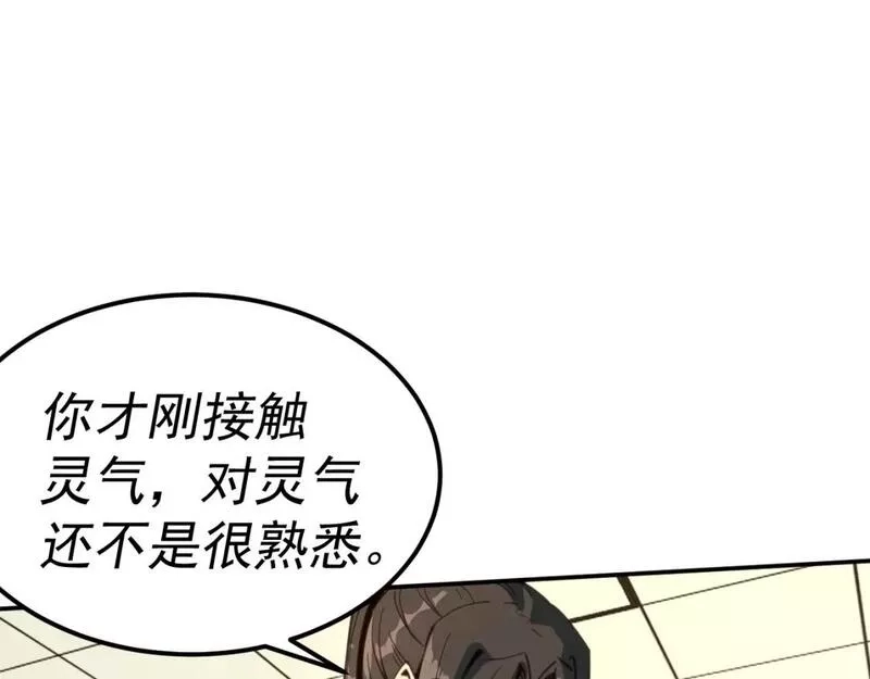 我被地球绑架了,第15话 人造灵石,第71张
